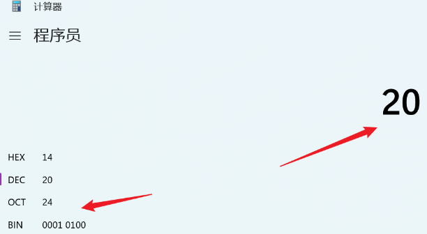 Windows11計算器進制轉換方法介紹