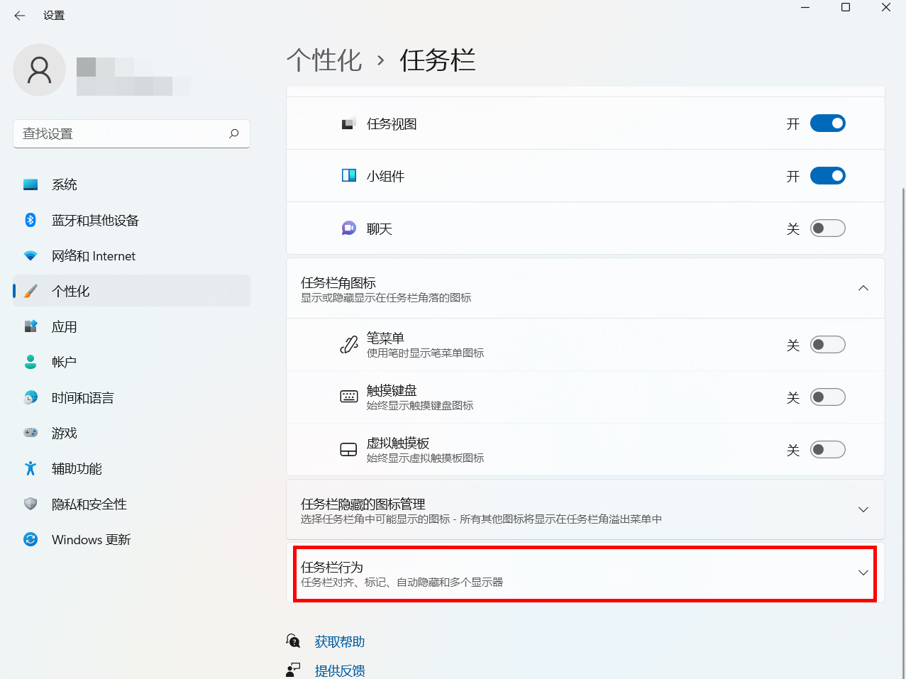 windows11如何設(shè)置快捷桌面顯示
