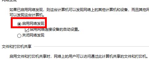 win7共享文件夾無法訪問解決方法