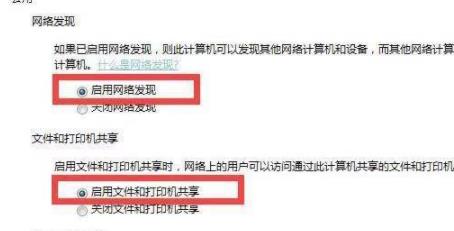 win7共享文件夾設(shè)置教程