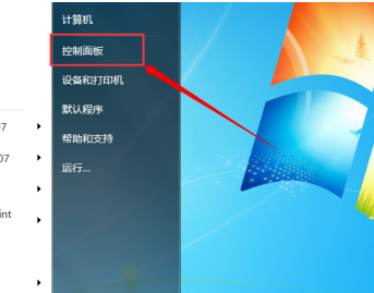 win7調整屏幕對比度方法
