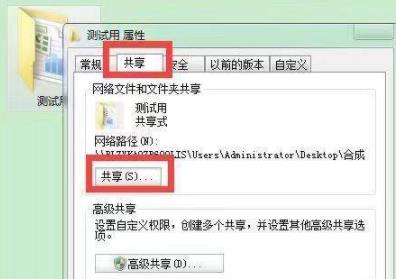 win7共享文件夾設(shè)置教程