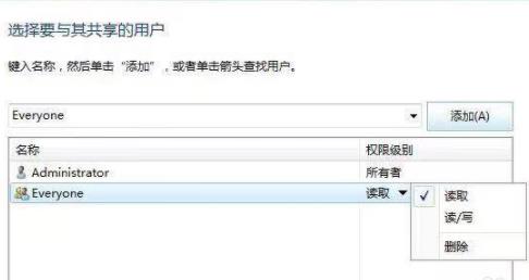 win7共享文件夾設(shè)置教程