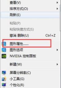 win7如何調整屏幕色彩詳細教程