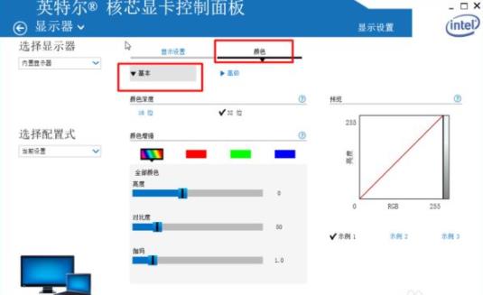 win7如何調整屏幕色彩詳細教程
