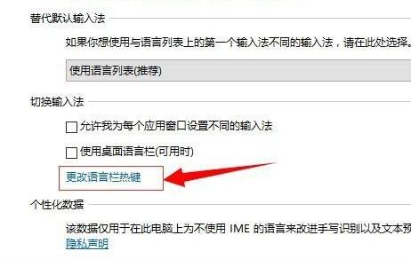 win10修改快捷鍵設置教程