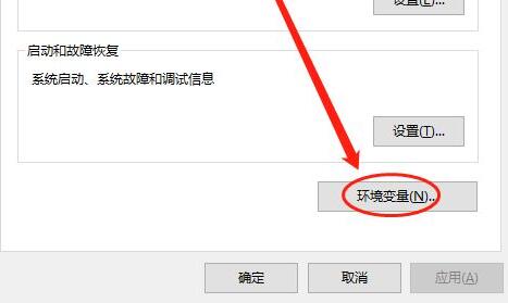 win10環(huán)境變量path設(shè)置教程