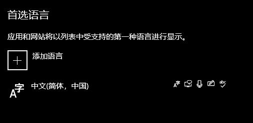 win10輸入法怎么刪除詳細介紹