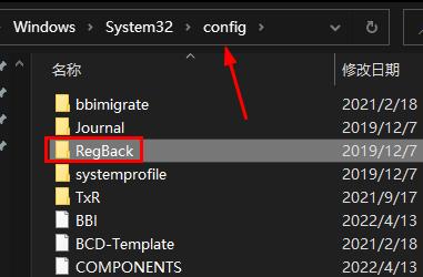 win10注冊表恢復初始教程