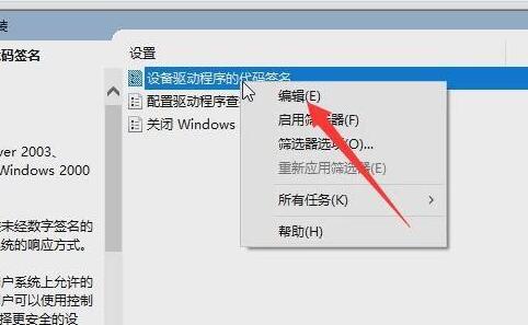 win10禁用驅(qū)動(dòng)程序強(qiáng)制簽名作用