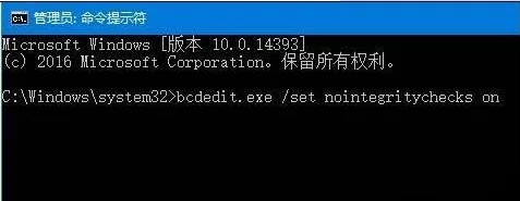 win10禁用驅動程序強制簽名后重啟失效