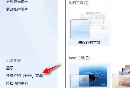 win7底部菜單欄不見了