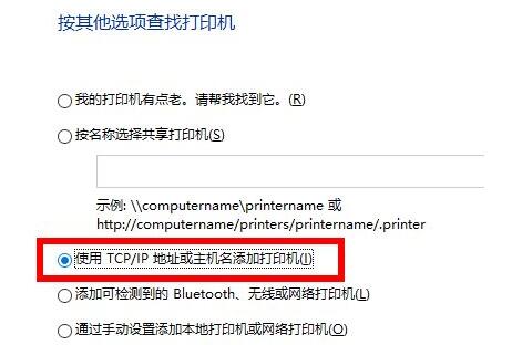 win10連接打印機(jī)教程