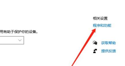 win10邁克菲聯網顧問可以卸載嗎詳細介紹