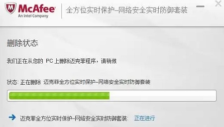 win10邁克菲聯網顧問可以卸載嗎詳細介紹