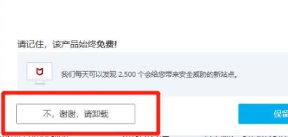 win10邁克菲聯網顧問可以卸載嗎詳細介紹