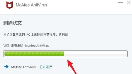 win10邁克菲該不該卸載詳情