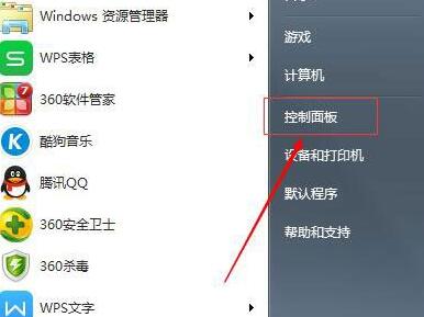 win7系統的鼠標設置位置