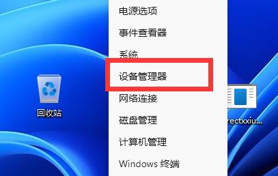 win11藍(lán)牙鼠標(biāo)連接不上電腦
