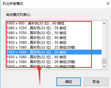 win10投影儀怎么鋪滿全屏詳細教程