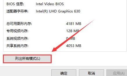 win10投影儀怎么鋪滿全屏詳細教程