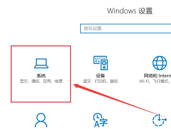 win10投影儀怎么鋪滿全屏詳細教程