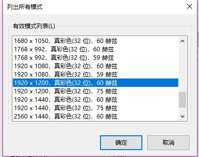win10投影儀不是全屏解決方法