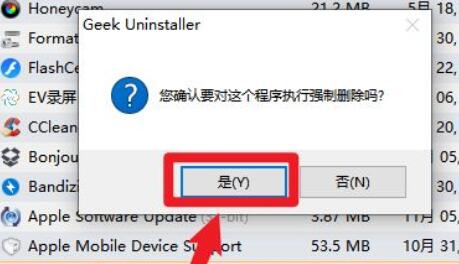 win10徹底刪除360所有文件教程