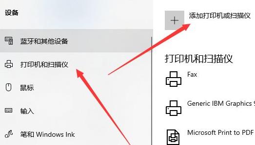 win10如何安裝打印機詳細(xì)教程