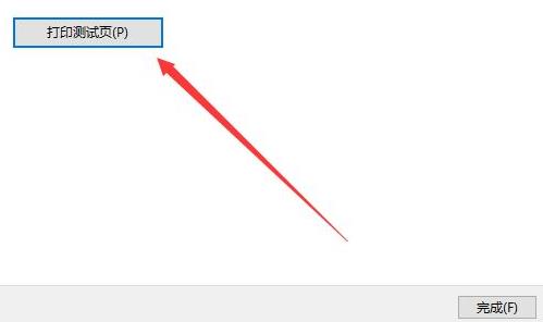 win10如何安裝打印機詳細(xì)教程