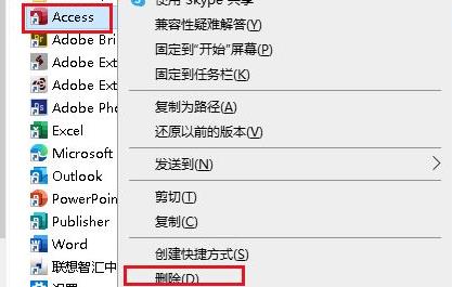 win10開始菜單刪除項(xiàng)目方法