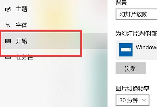 win10開始菜單不見了解決方法