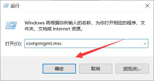 計算機管理打開win10教程