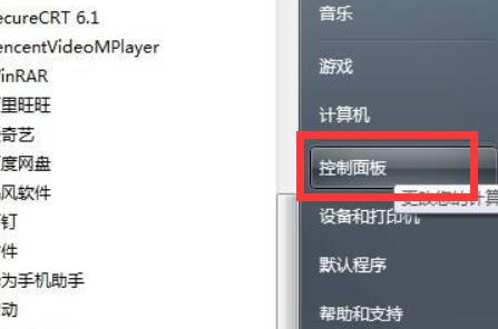 計算機管理打開win7教程