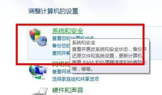 計算機管理打開win7教程