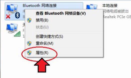 win7電腦藍牙打開位置