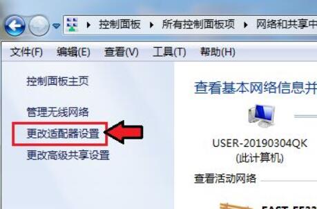 win7電腦藍牙打開位置