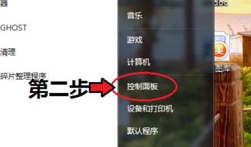 win7電腦藍牙打開位置