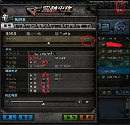 win10玩cf幀數不穩定解決方法