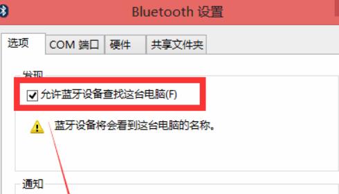win7筆記本搜索不到藍牙耳機