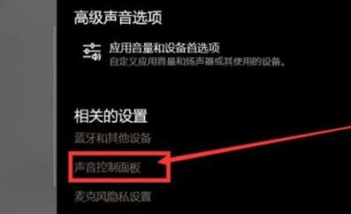 win10驅動正常無聲音解決方法