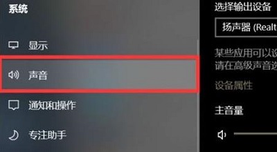 win10驅動正常無聲音解決方法