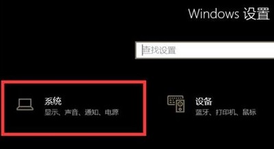 win10驅動正常無聲音解決方法