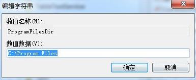 win7更改安裝路徑教程
