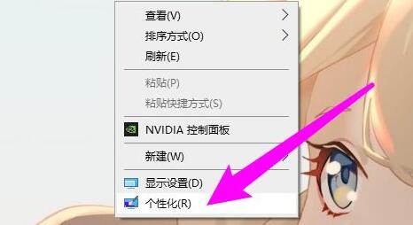 win10屏保設置位置