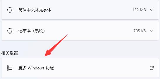 win11telnet服務開啟教程