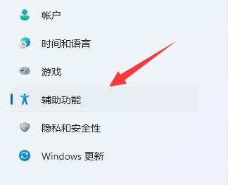 win11滾動條設置教程
