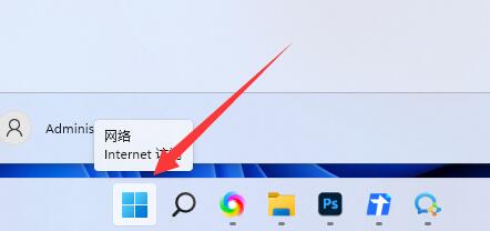 win11系統高級設置位置