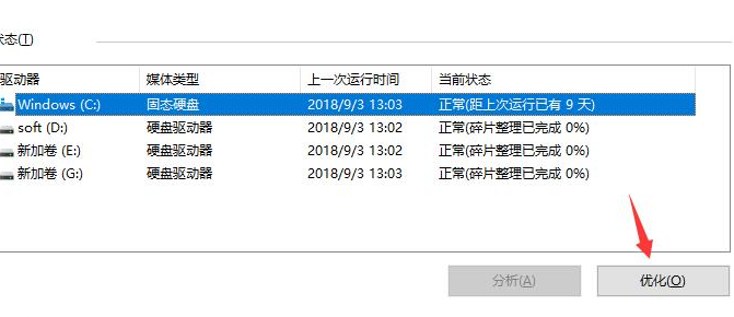 win10玩dnf打團就掉幀解決方法