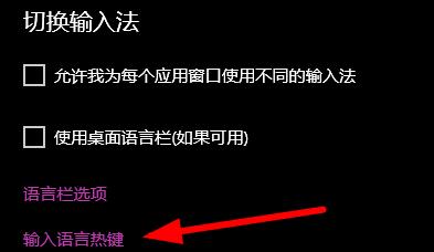 win10快捷鍵模式退出教程